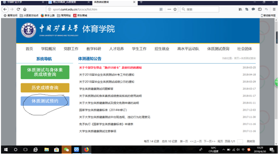 球速体育赛事快讯