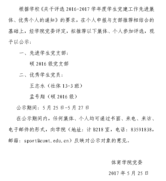球速体育平台