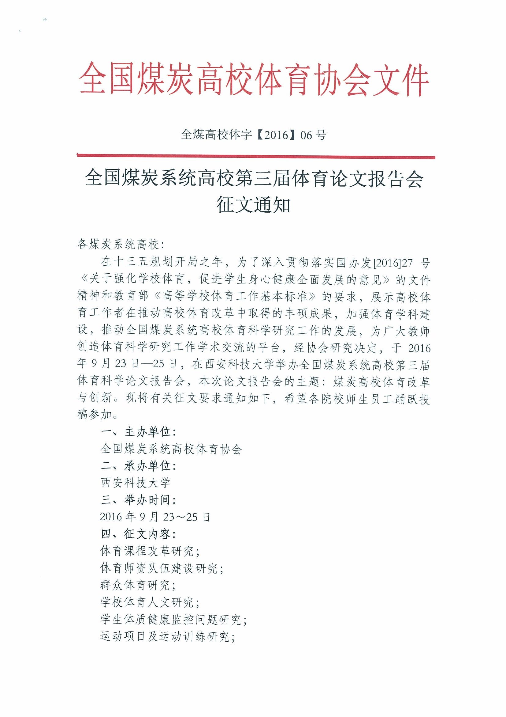 球速体育安全通道图片