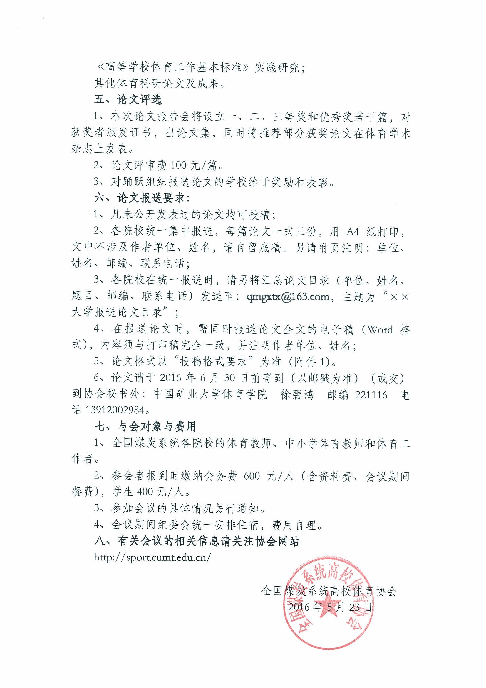 球速体育核心通道图片