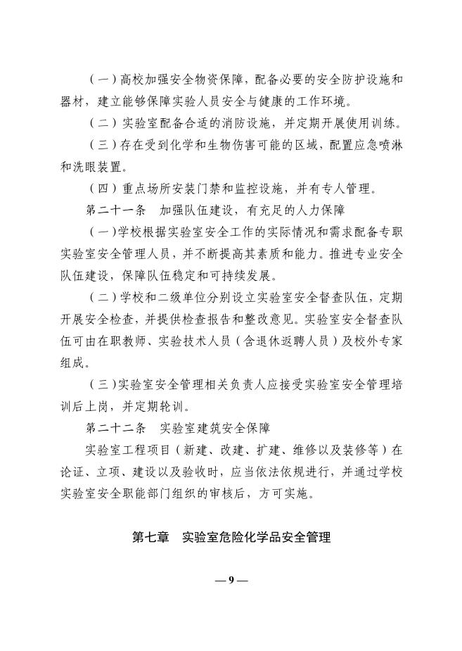 球速体育互联系统
