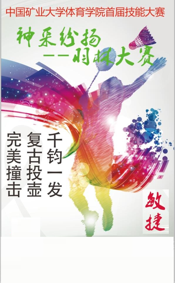 球速体育赛事快讯