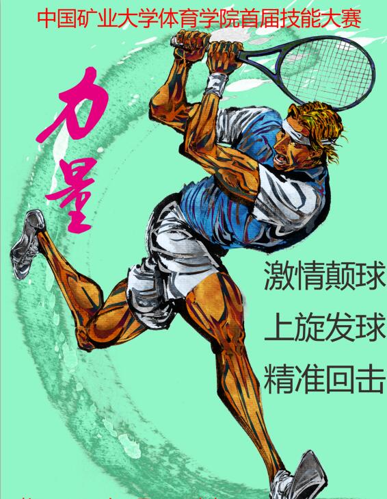 球速体育欧洲杯
