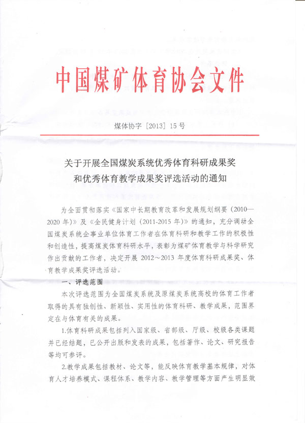 球速体育安全通道图片
