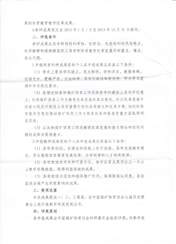 球速体育NBA频道图片
