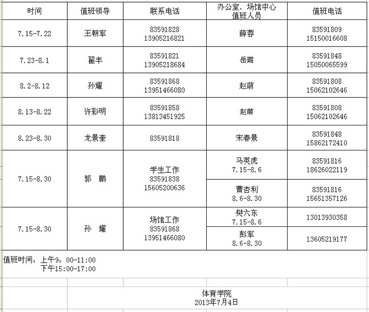 球速体育欧冠直播图片