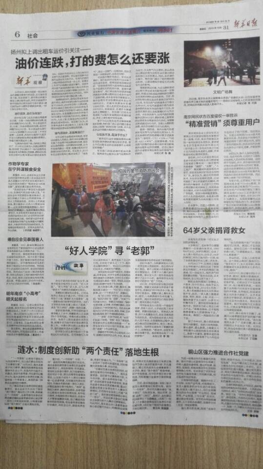 球速体育互联系统图片