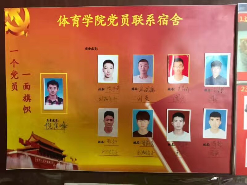 球速体育互联系统图片