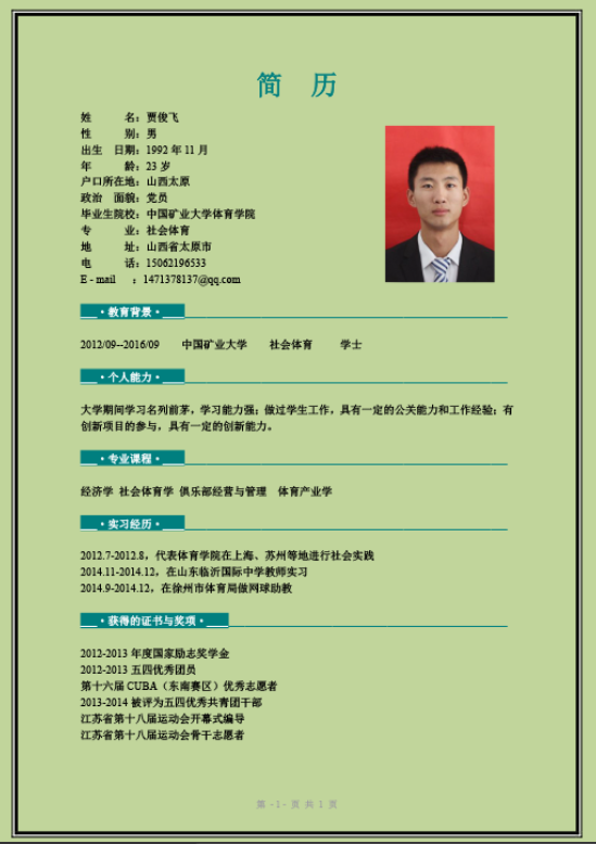 球速体育官方线路图片