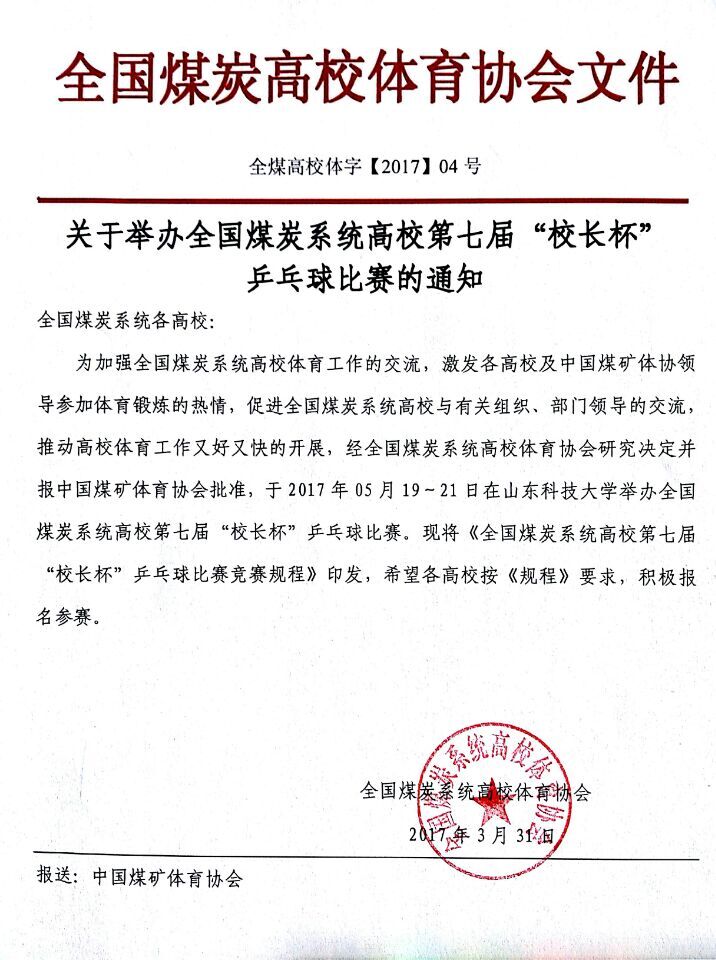 球速体育欧洲杯图片