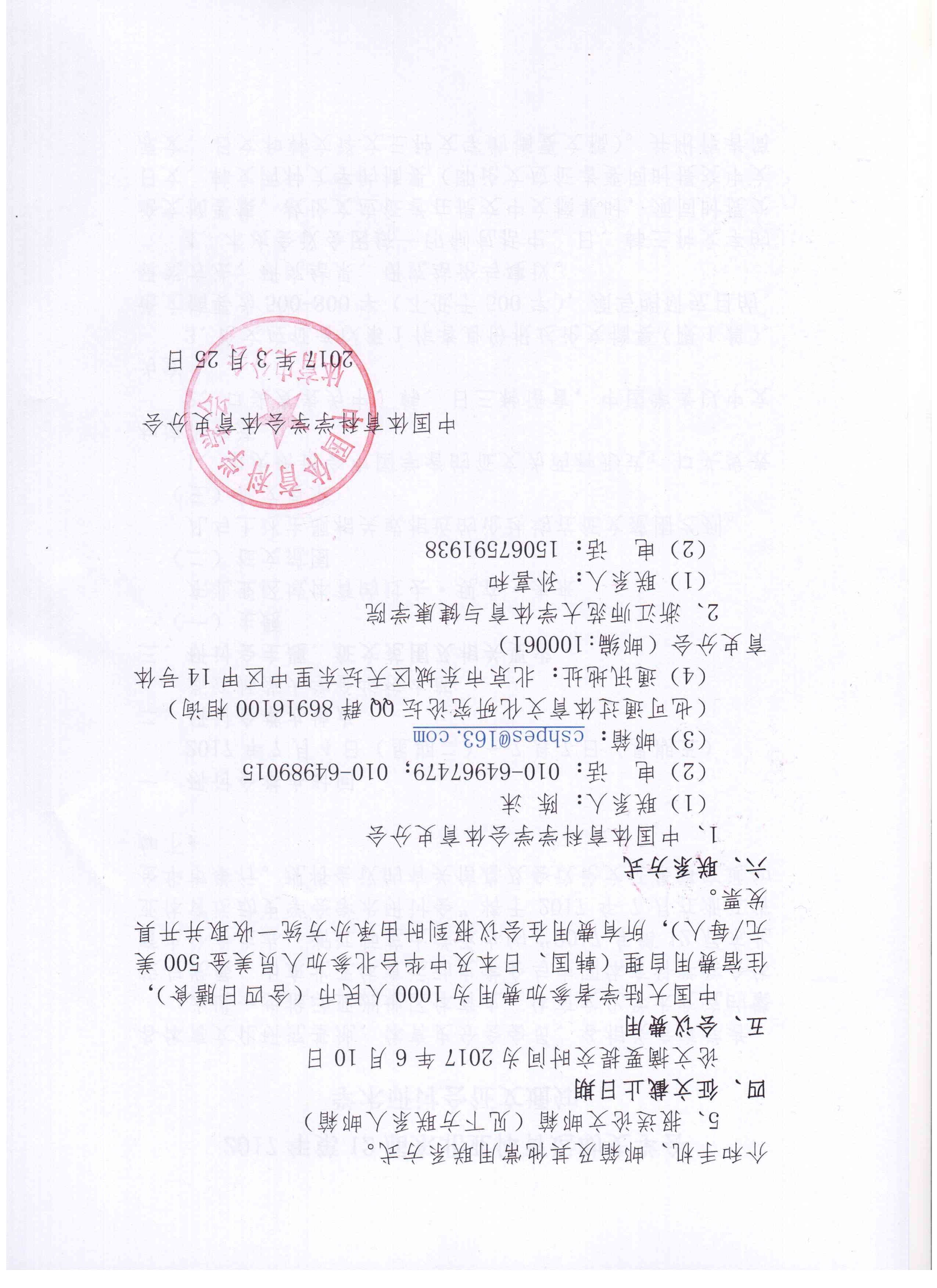 球速体育APP下载图片