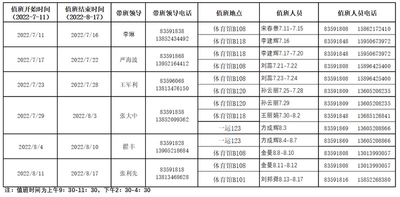 球速体育互联系统