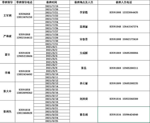 球速体育赛事快讯
