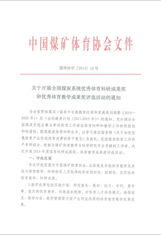 球速体育欧洲杯图片