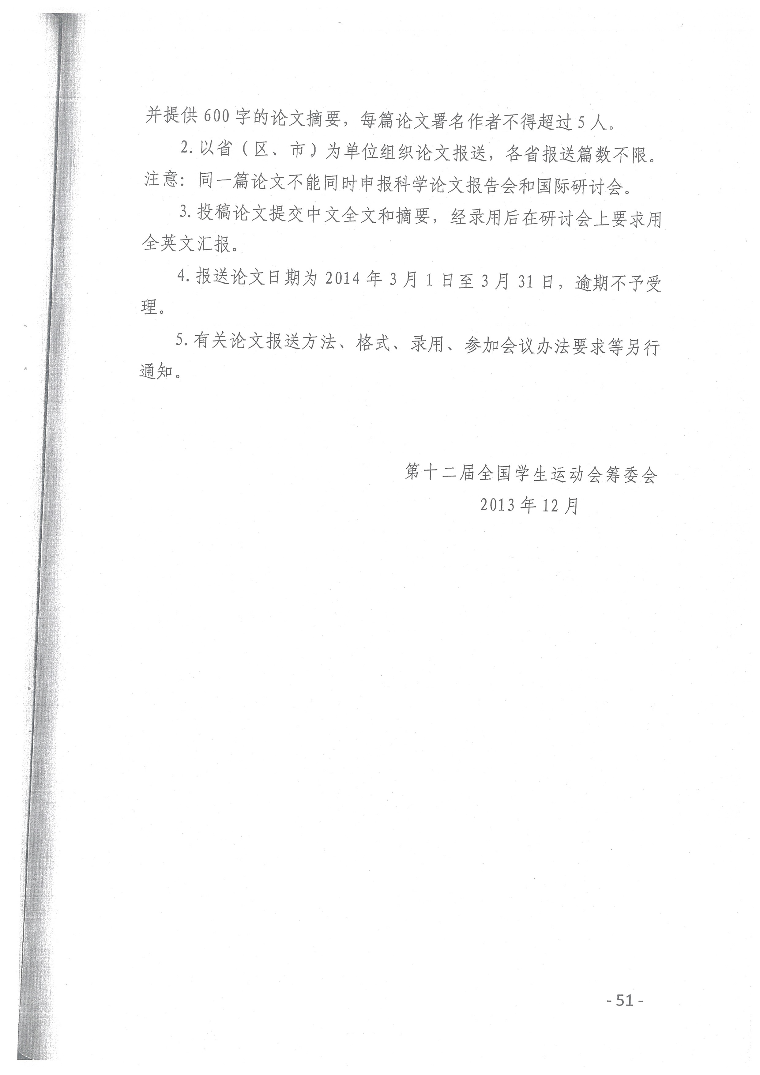球速体育官方指定端图片