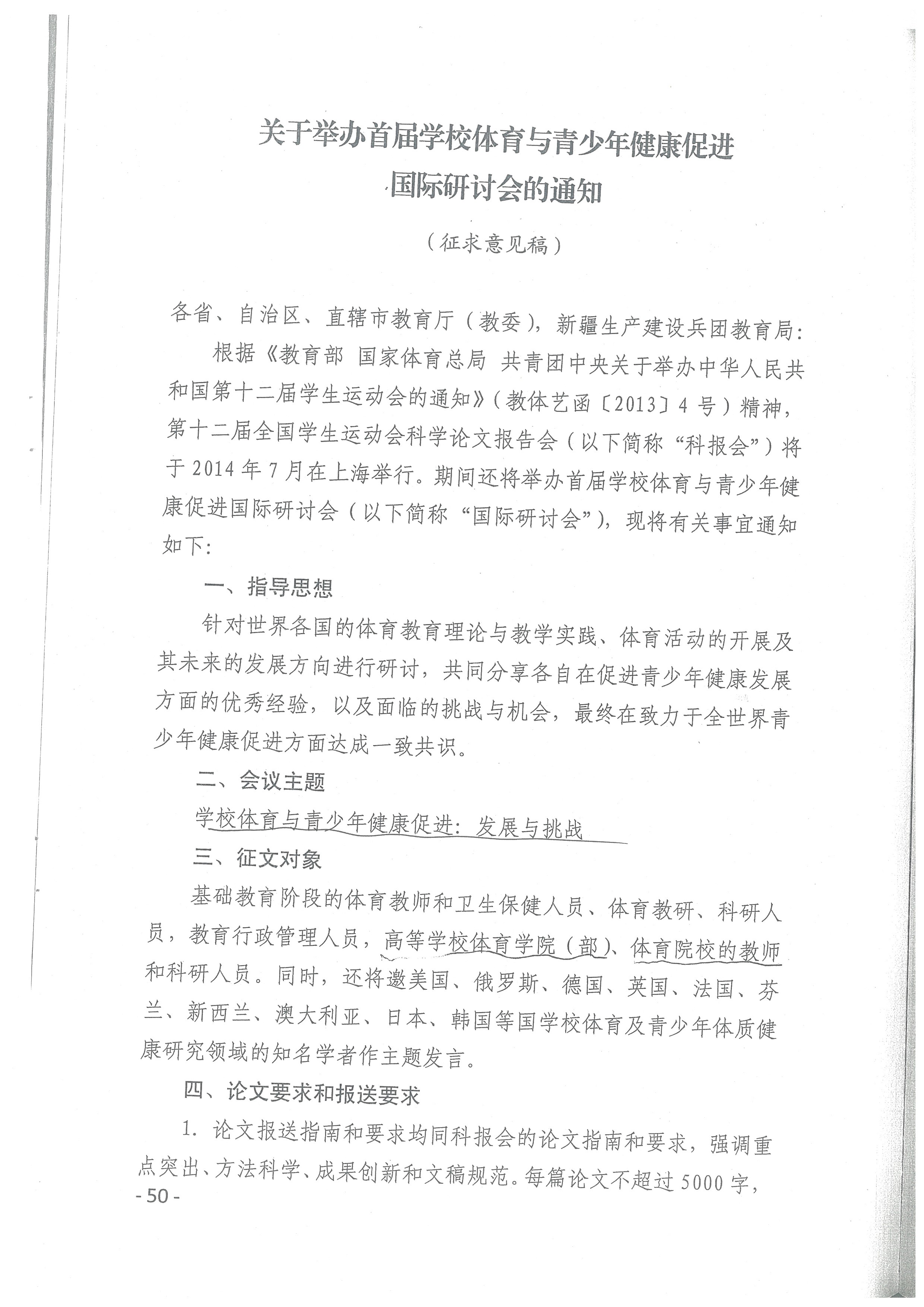 球速体育官方指定端图片