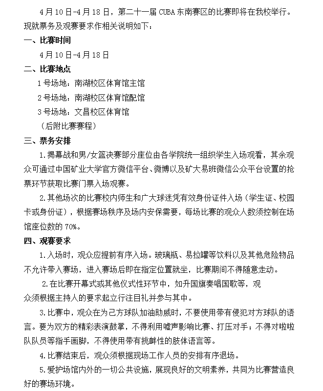 球速体育客户端