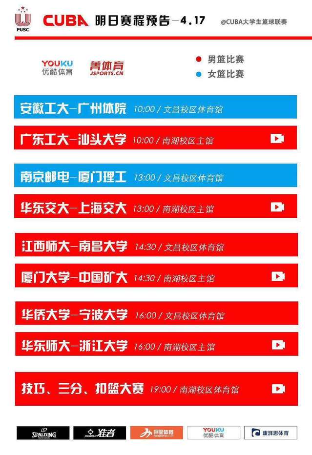 球速体育赛事快讯