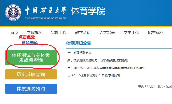 球速体育超级联赛