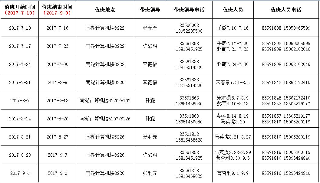 球速体育超级联赛