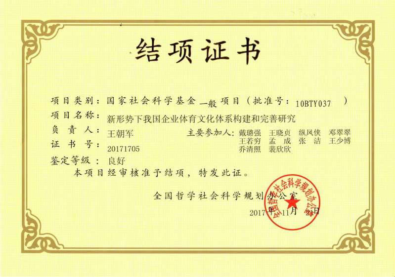 球速体育官方指定端