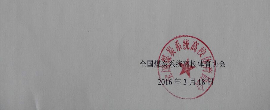 球速体育官方线路图片