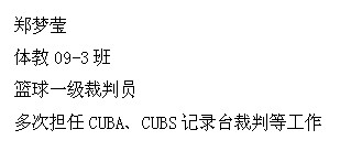 球速体育互联系统图片