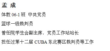 球速体育互联系统图片
