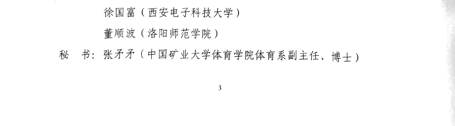 球速体育核心通道图片