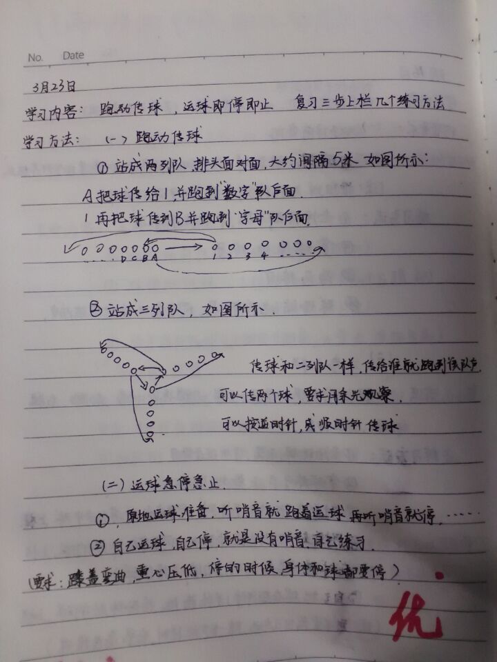球速体育赛事快讯图片