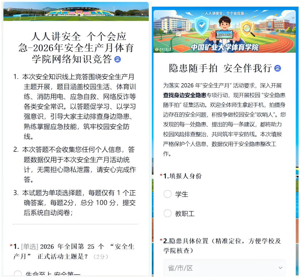 球速体育数据中心